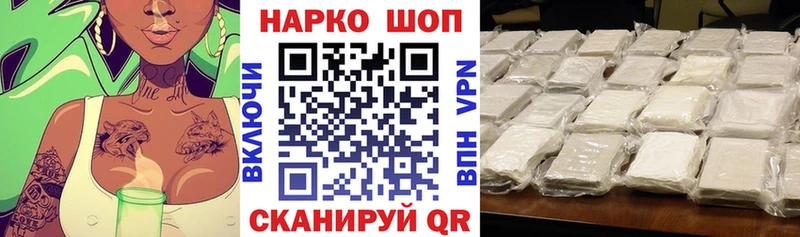 Наркошоп купить Бошки Шишки Бутират Галлюциногенные грибы АМФЕТАМИН МЕФ ГАШ Alpha PVP Анапа