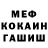 Амфетамин VHQ Pointless Ink