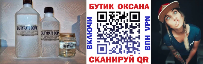 Купить закладки Анапа БУТИРАТ оксана