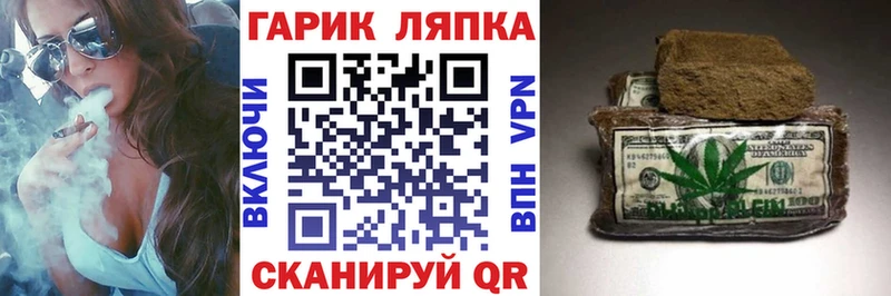 Купить закладки  Анапа  ГАШИШ Cannabis 