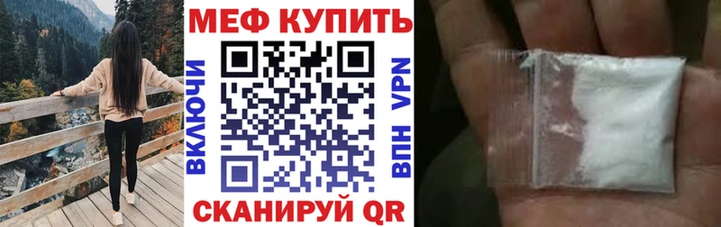 МЕФ 4 MMC  Купить  Анапа 