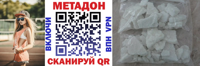 Метадон VHQ  Купить  Анапа 